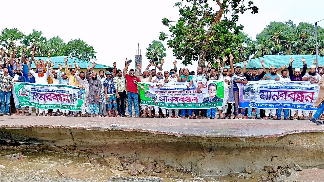 ‘কুয়াকাটা বাঁচাও, পর্যটন বাঁচাও’ স্লোগান সামনে রেখে মানববন্ধন